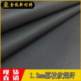 合成革;人造革;牛皮革