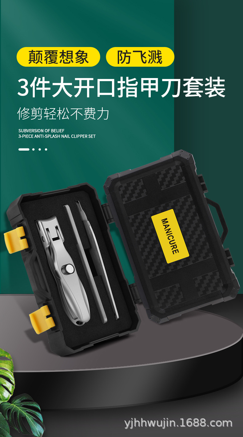 3件(小工具箱)大开口指甲刀套装详情_01.jpg