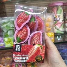 爆拉拉4 D软糖造型芒果草莓榴莲蜜钱蓝莓青梅彩虹梅休闲零食校园