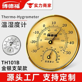 温湿度计;其他温湿度表;玻璃温度计