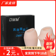 DMM一代二代包皮阻复环娇正器男用锁精环包皮过长环切阴茎套环