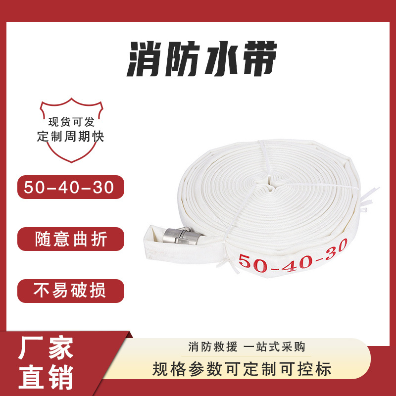 聚氨酯高压消防水带50-40-30农田灌溉水管双层耐磨涤纶丝软管