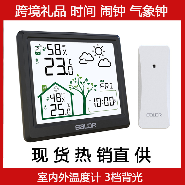 BALD新模具气象站 时尚正显  多功能温湿度计天气预报 闹钟