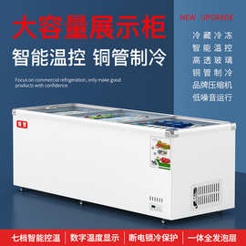 冰柜商用大容量冷柜冰箱冷藏展示柜保鲜冷冻两用透明玻璃卧式岛柜