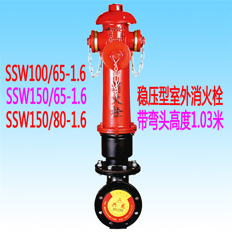 SSW100/65稳压消火栓SSW150/80稳压室外栓SSW150/65减压栓 安耐特