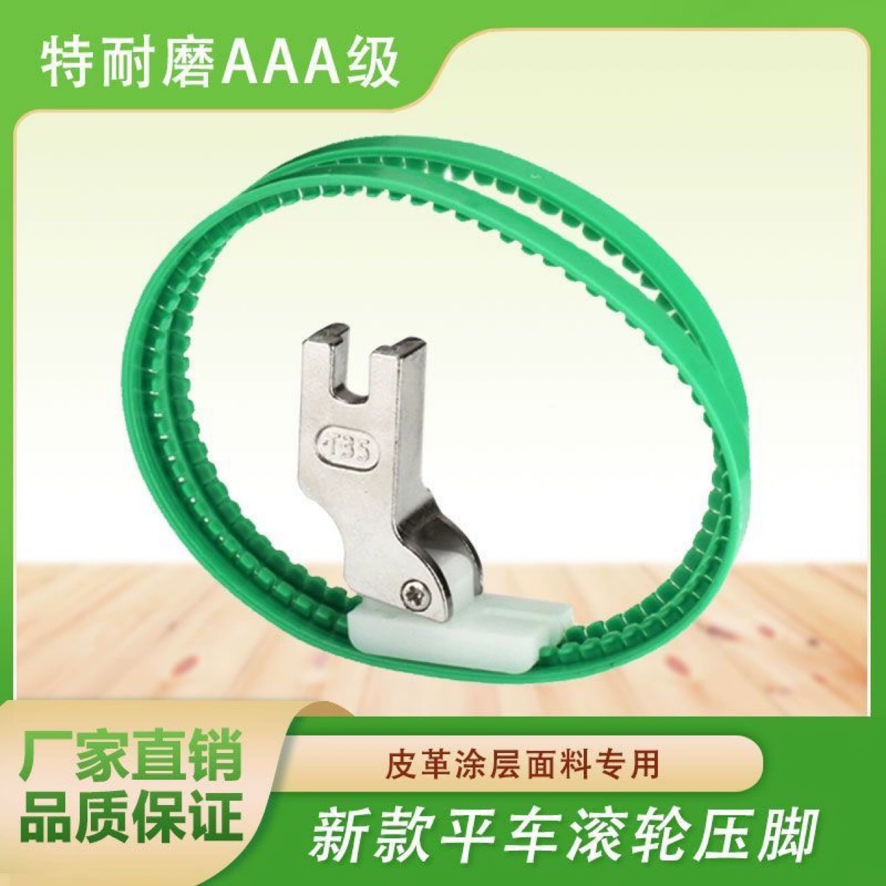 Плоская Автомобильная роликовая прижимная лапка T35 роликовая прижимная лапка 3A специальная износостойкая двухколесная прижимная лапка T35 плоская Автомобильная кожаная ткань