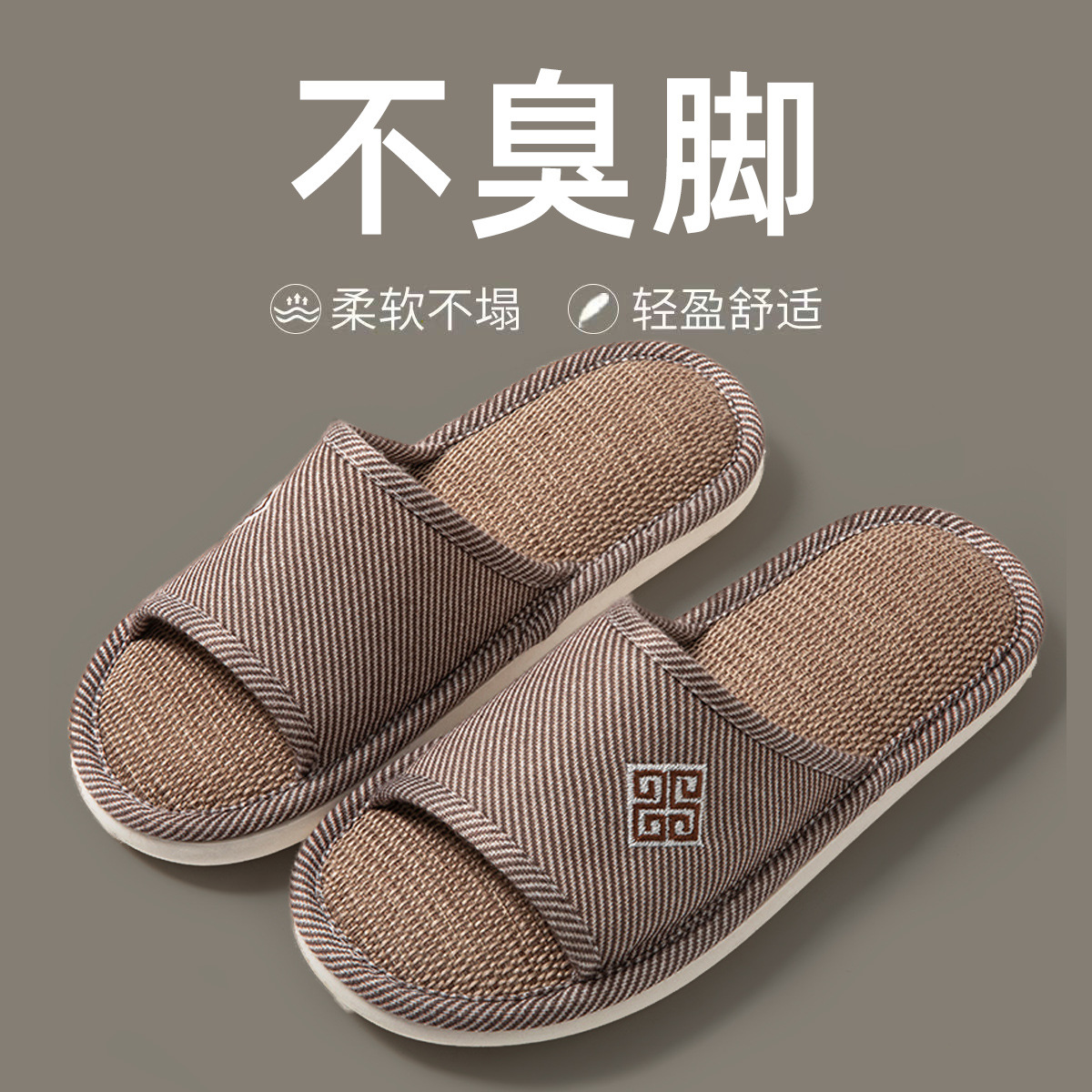 브라운 [통기성 가정용 슬리퍼]