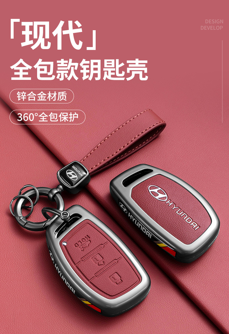 Suitable for Beijing Hyundai Elantra, Langdong, Mistra, Reina, Ix25, Ix35, Yuedong, Tucson Car Key Case Cover