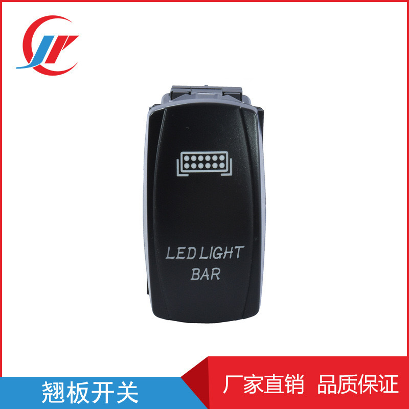 厂家直销 5脚船型翘板开关 适用于汽车房车游艇拖车灯大型车辆
