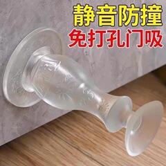 穴を開けないシリコンドアはトイレのドアを吸う静かな衝突防止パッドゴムプラスチック寝室のドアの後ろに安全なドアを吸う