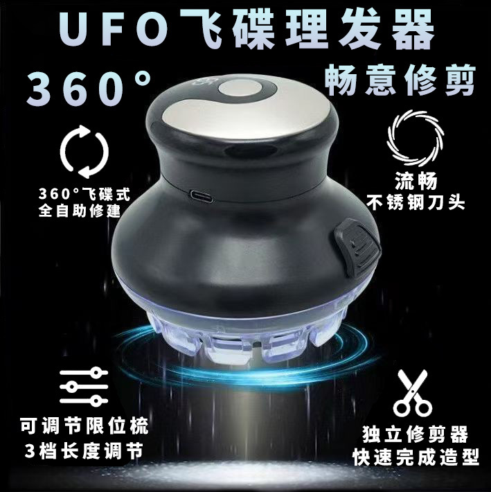 가정용 UFO 전체 전기 셀프 서비스 헤어 클리퍼 작은 소년의 신음 전기 헤어 클리퍼 남성 면도기 헤어 클리퍼