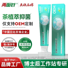 牙膏;牙刷;漱口水