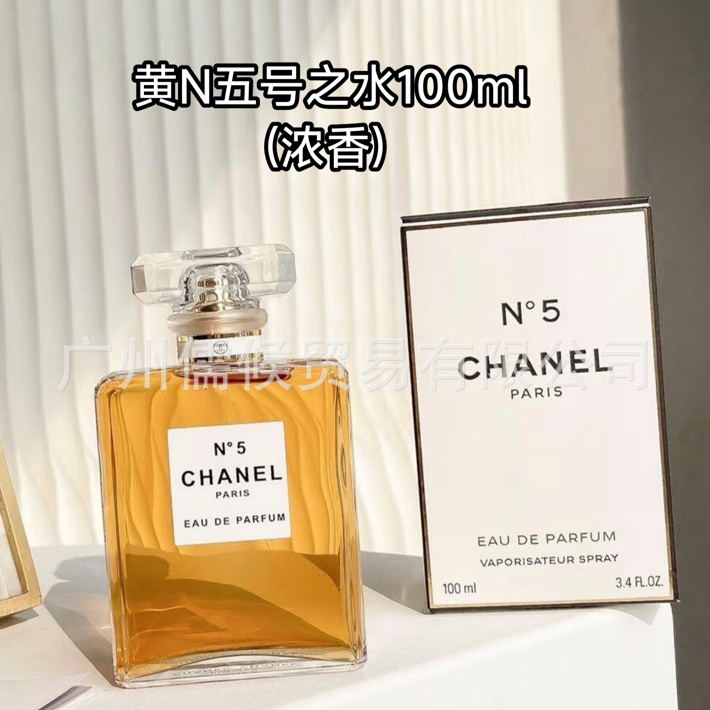 Huang N No. 5 water 100ml (strong fragrance)