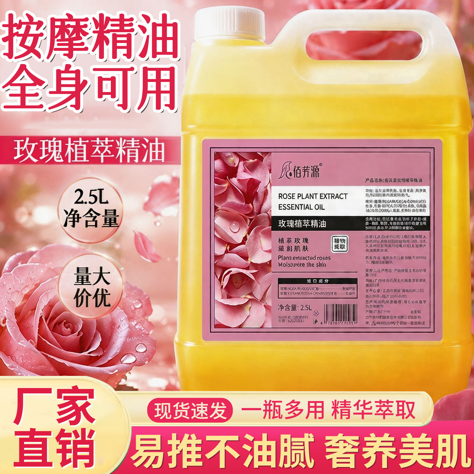 Rose essential oil, skincare massage oil, large container, for scraping, full-body SPA, beauty salon, and foot bath use, wholesale and dropshipping available.