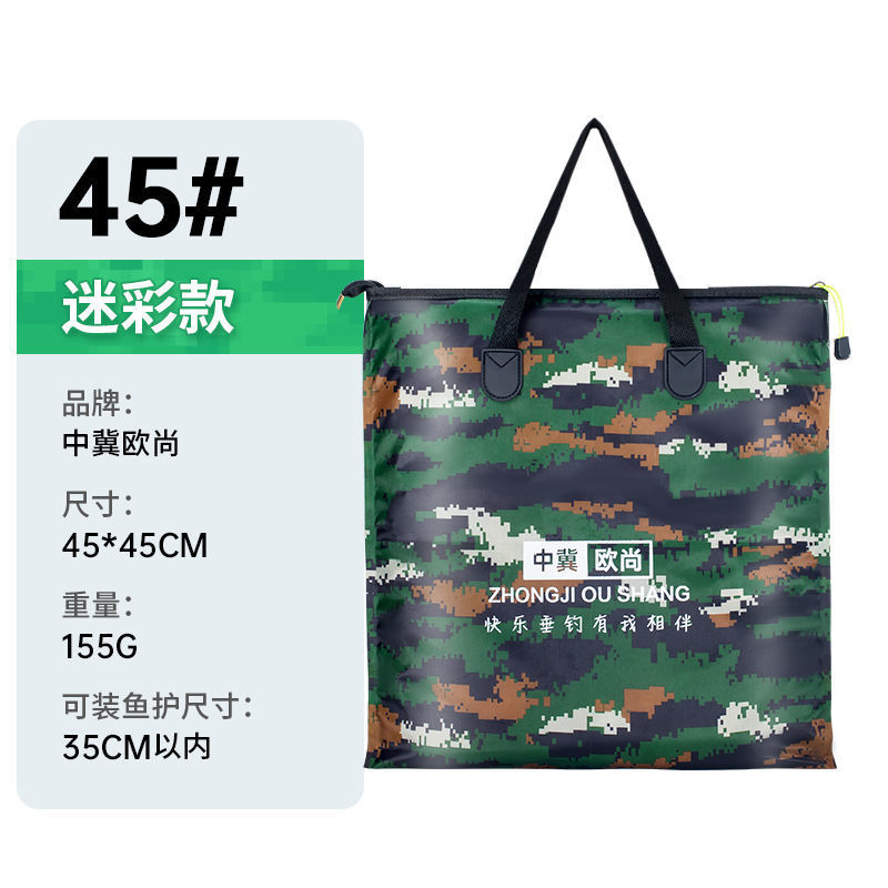 44.5cm 카무플라주 + 지퍼 [방수]