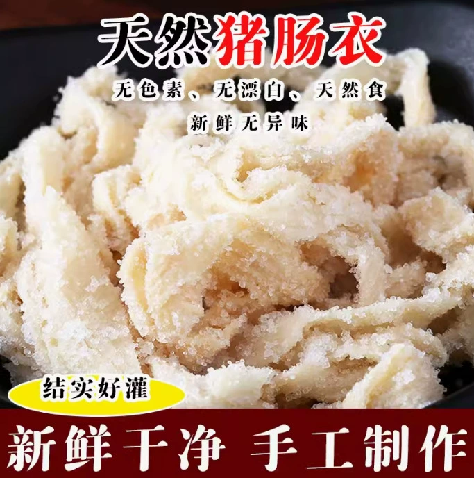 Высококачественная длинная свиная оболочка