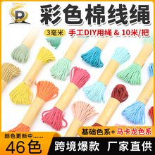 3mm10��3�ɲ�ɫ���K ������̺�K�K��diy�־����޾��K�Ʒ�����K