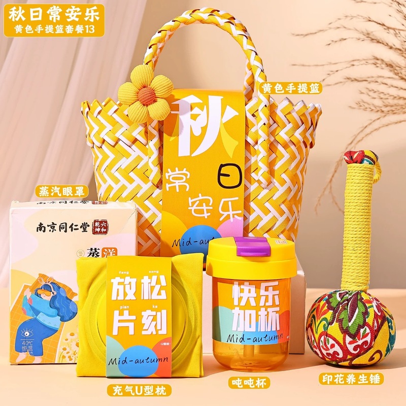 生日礼物员工伴手礼实用公司福利团购中秋节企业礼品送客户高级感|undefined