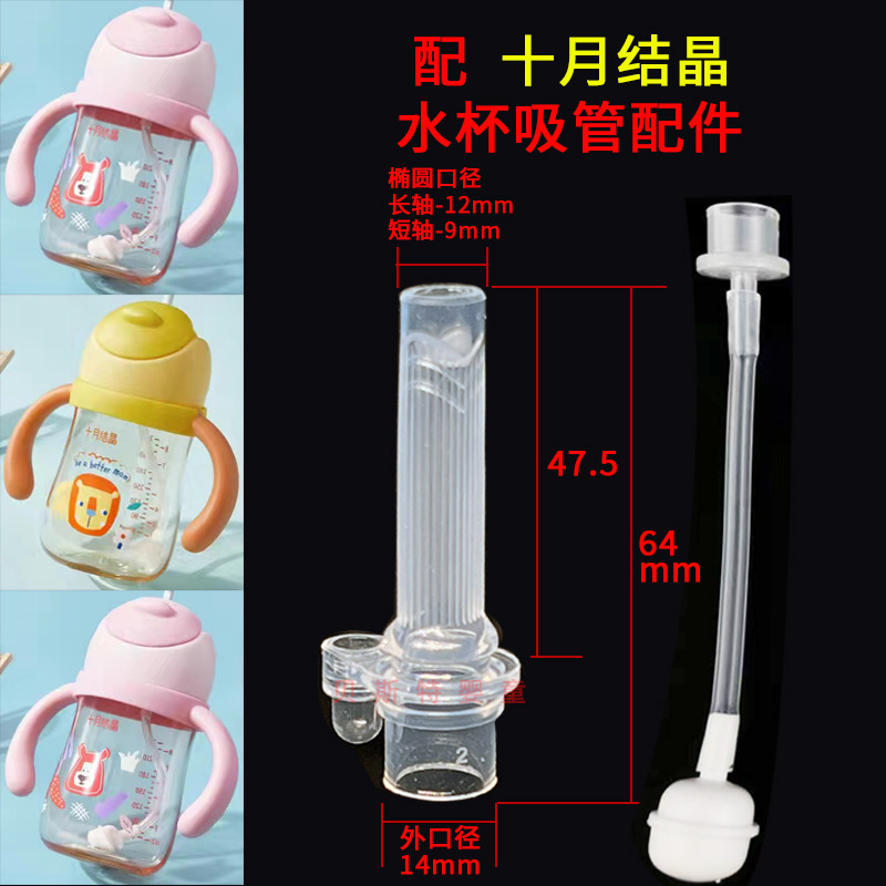 十月结晶适配吸嘴.jpg