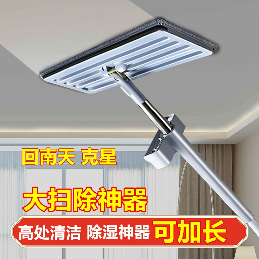 Стена без ручного мытья швабра Потолок для чистки кухонной плитки стены с высокой пылью швабра для уборки дома