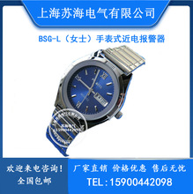 供应BSG-L手表式近电报警器 女式手表 蓝面带日历验电手表