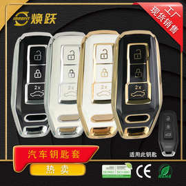 焕跃工厂车钥匙包适用奥迪A5L Q6 A7L批发定制25 26新款Key Cover