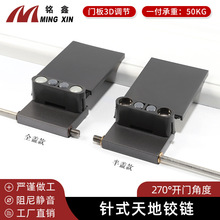 针式天地铰链 270度大角度极简铝框门衣柜门重型可调阻尼缓冲合页