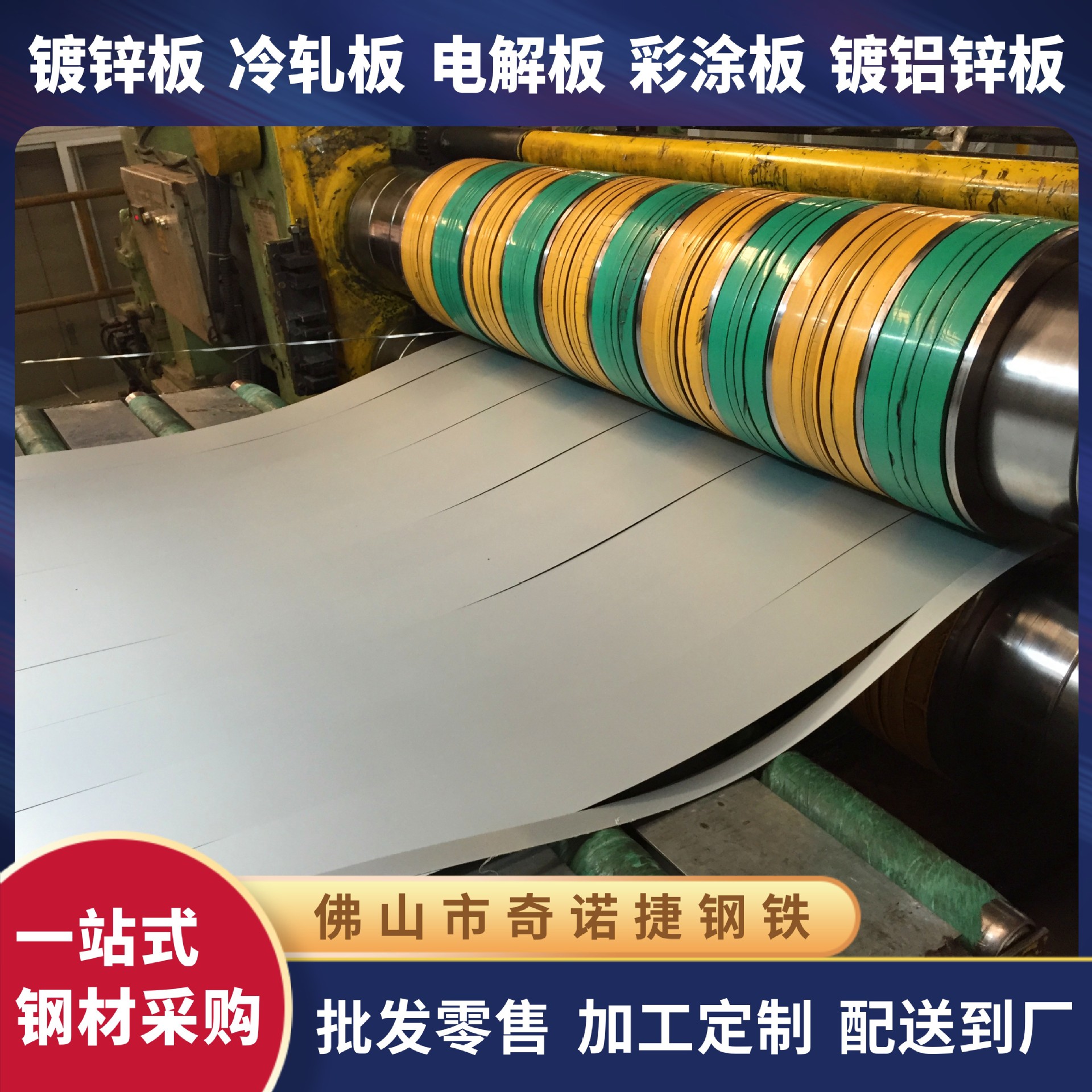 现货供应 镀锌板 DX56D+Z 宝钢 家电外壳厨房用 镀锌卷板 白铁皮