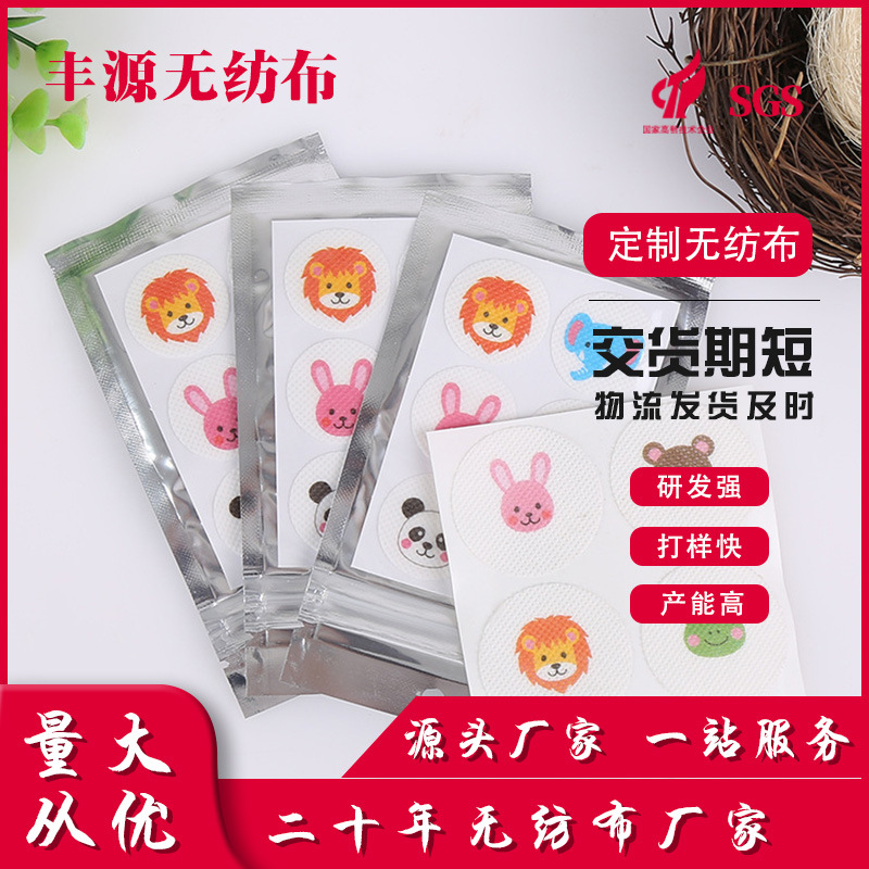儿童精油贴婴幼儿夏季户外防叮咬卡通贴无纺布孕妇精油贴批发