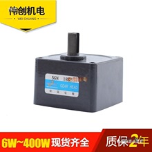 松岗马达交流调速电机一体齿轮箱减速机微小型松冈传动变速麦太保