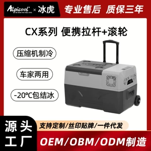 Ice Tiger Car Refrigerator with Compressor Cooling, 12V24V, Pull Rod, Portable Refrigeration and Freezing, Dual-Use for Car and Home, Supports Customization