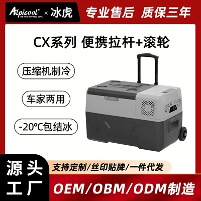 Ice Tiger kompressorlu avtomobil soyuducusu, 12V24V, çəkmə qolu, portativ soyutma və dondurma