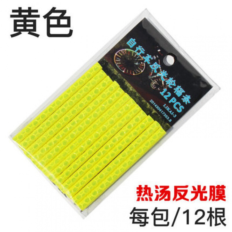 Banda reflectante de rayos gris plateado radios reflectantes anillo muerto volando bicicleta de montaña tira de tarjeta de alambre de acero [fábrica pequeña al por mayor]