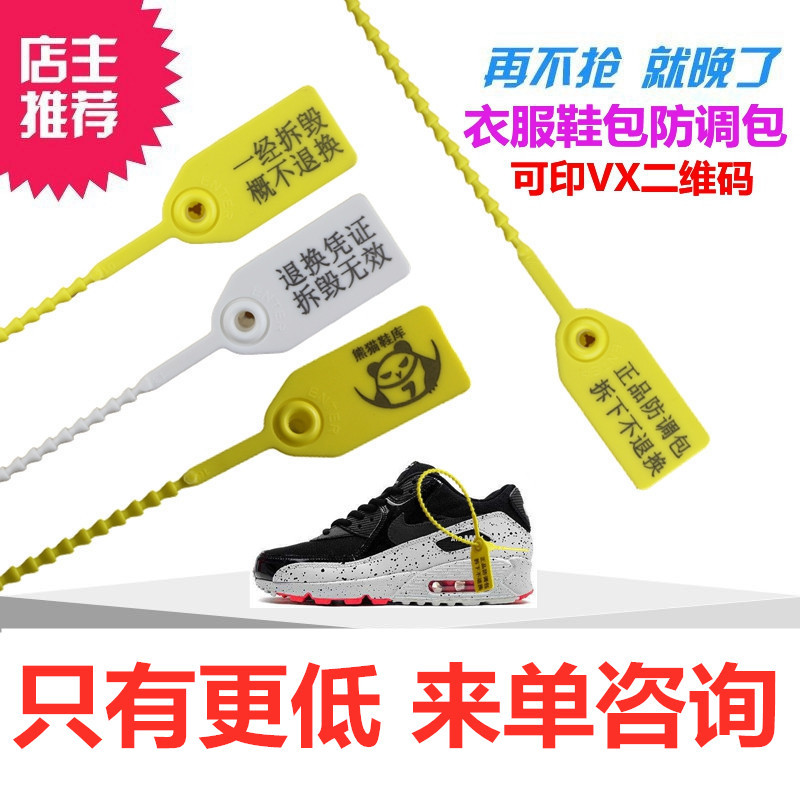 防盗扣服装一次性衣服鞋子防盗扣防调包扣标签扎带鞋包防拆扣封条