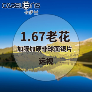 1.67�ϻ����RƬMR-7���g�������hҕ��֬�p���GĤ��Ӳ�ʰ������ɢ