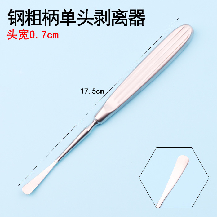 Acero inoxidable mango grueso sola cabeza separador ancho 0,7 cm