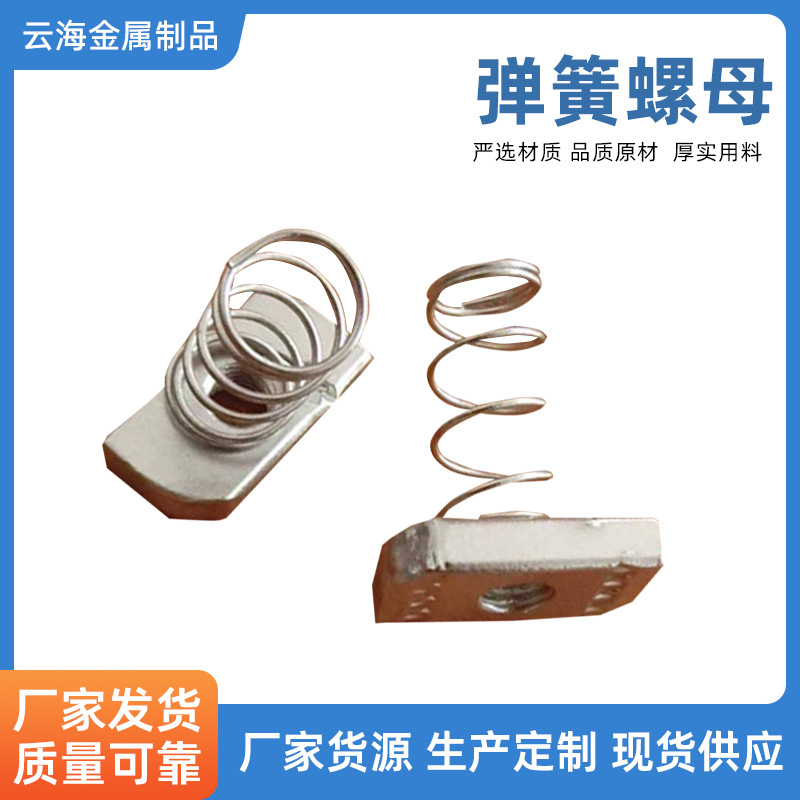 河北304本色M8弹簧螺母不锈钢塑翼碟型螺母C型钢配件圆螺母