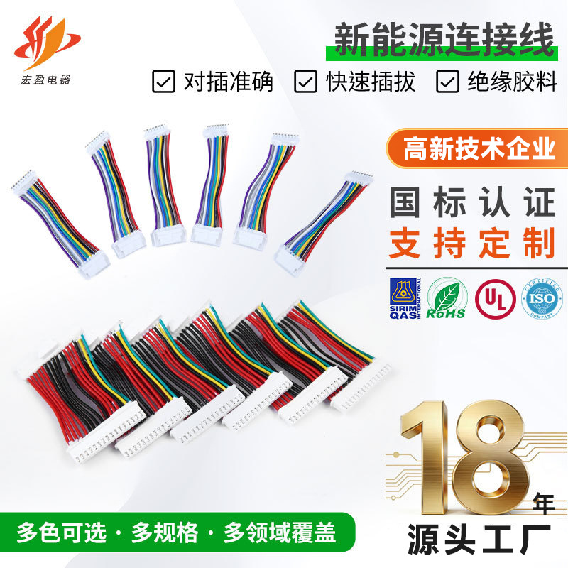 厂家直供新能源连接线大电流线束储能机柜组件信号传输连接线材