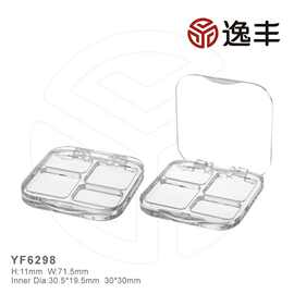 INS风方圆角透明四格粉盒眼影盒分装盒逸丰源头工厂彩妆包材批发