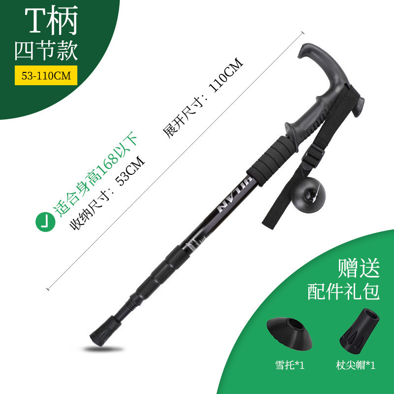 专业登山杖伸缩多功能款爬山手杖轻便|undefined