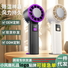 桌面新款冰敷制冷半导体风扇手持便携式充电风扇迷你usb批发小型