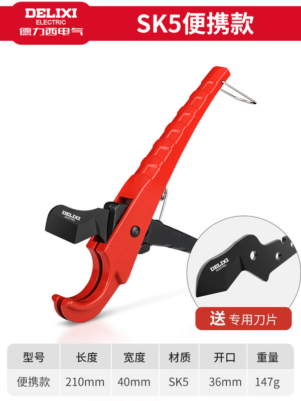 Delixi ppr ハサミプロフェッショナルチューブカッター電線ホットメルト水道管切断ツールアーティファクト pvc jinye|undefined