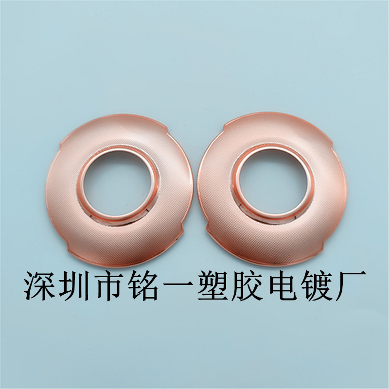 塑料电镀外壳 电镀金色 香槟金 UV电镀加工