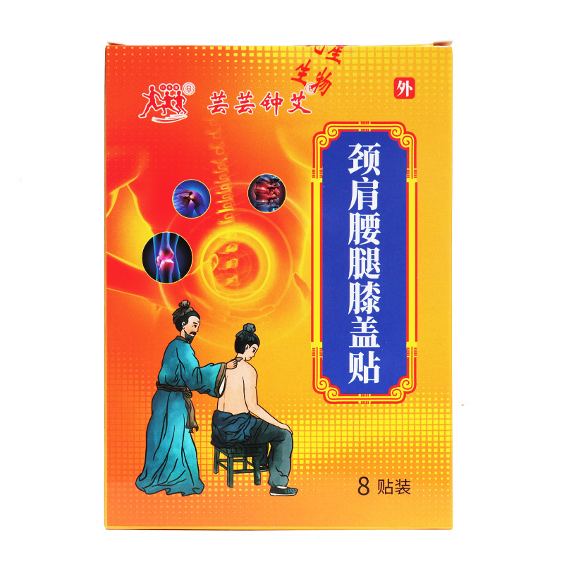 伊家康芸鐘艾首肩足腰膝貼り1箱8枚|undefined