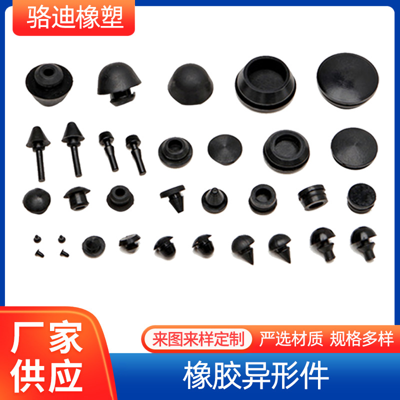 供应橡胶零部件密封橡胶塞防尘护帽空心孔塞堵头密封圈防水防漏