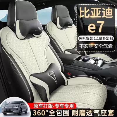 coverage, all-season special E7 seat Modelə uyğun (Original) oturacaq örtükləri