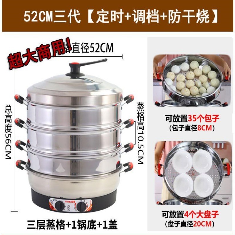 超大号不锈钢电蒸锅插电蒸笼家用商用保温自动断电52cm三层蒸菜包|undefined