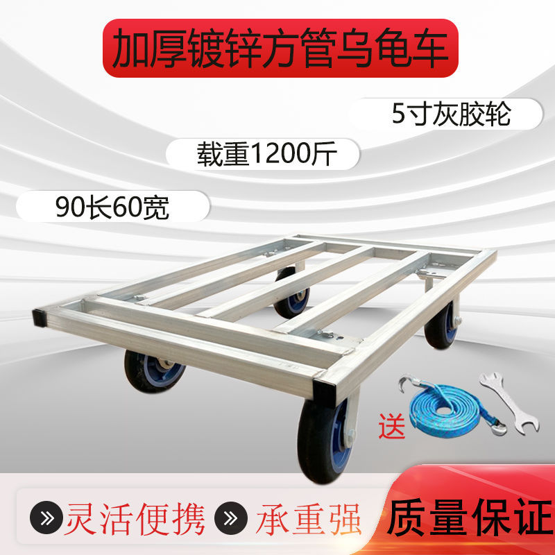 搬运车家用乌龟车平板车静音移动花盆底座四轮万向拖车周转车批发