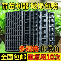 苗トレイ、苗ポットボックス、穴トレイ、スイカ苗トレイ、苗カップ、穴トレイ、トウモロコシ苗トレイ