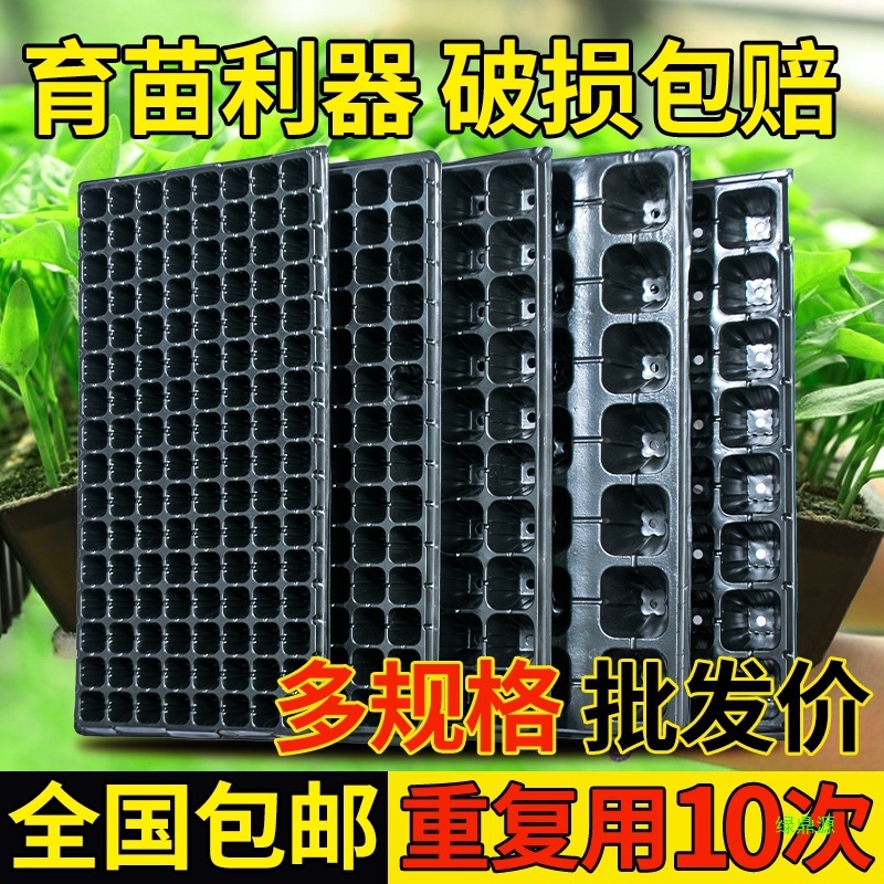 苗トレイ、苗ポットボックス、穴トレイ、スイカ苗トレイ、苗カップ、穴トレイ、トウモロコシ苗トレイ|undefined